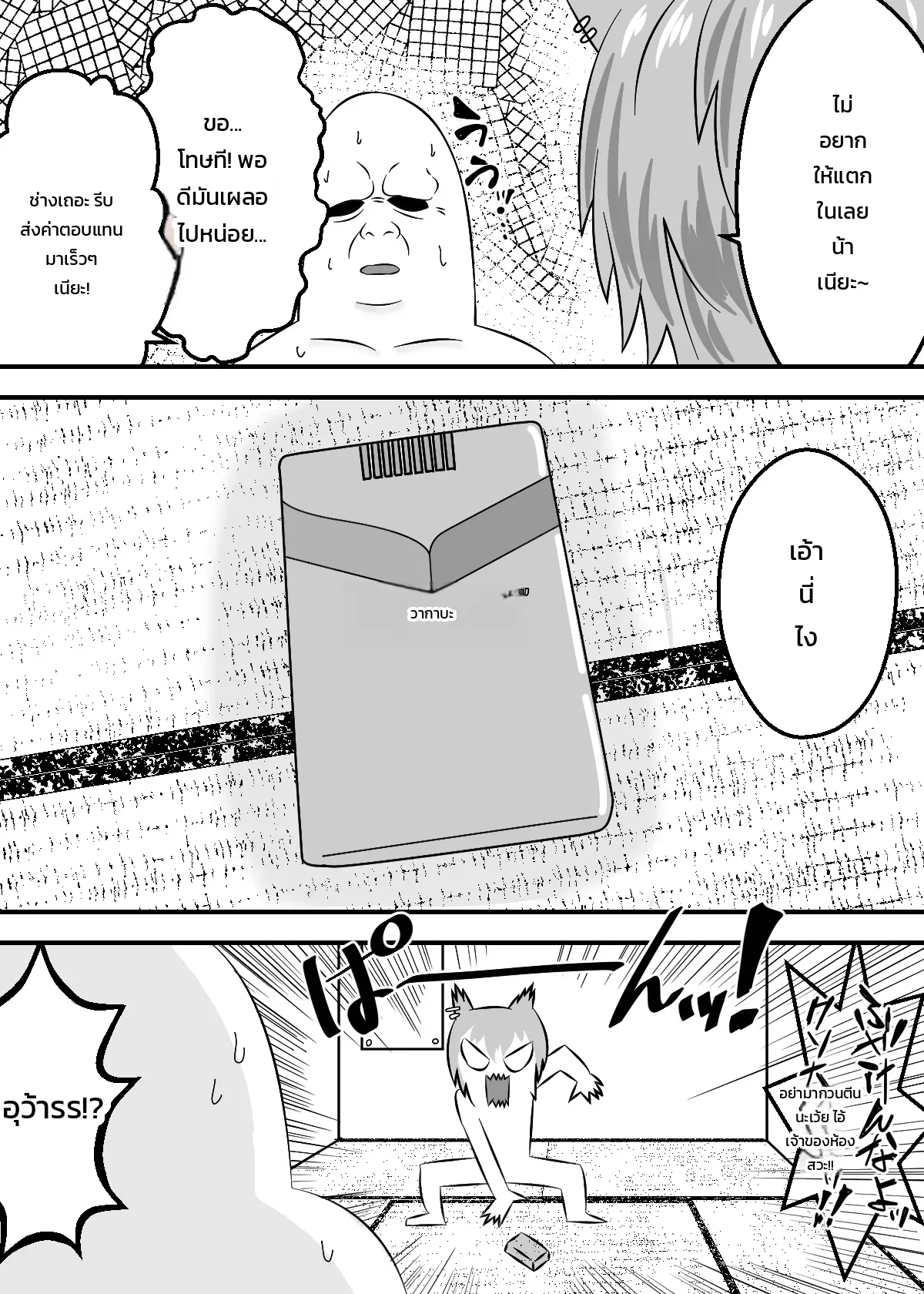 โดจิน แมวสาวอมควัน แปลไทย